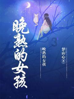 千年树屋逃脱2
