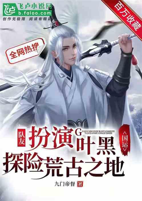 救援飞行员