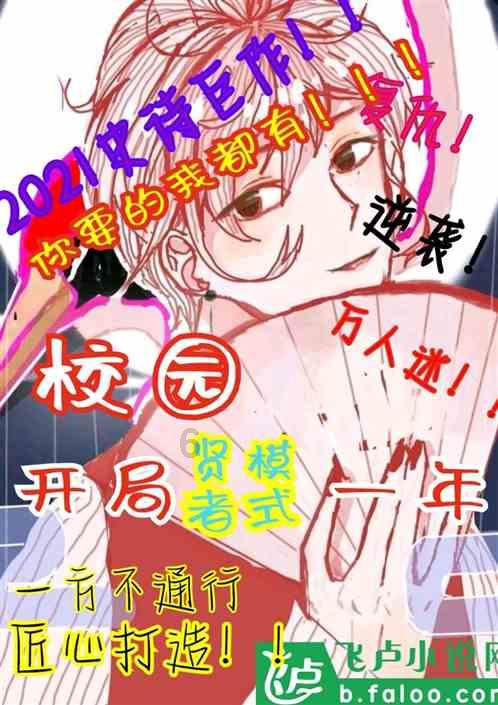 极度的疯狂