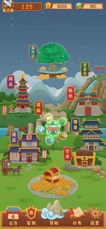 彩虹轨迹