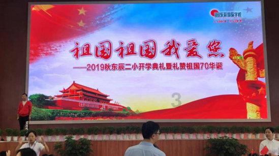 定陶区卫健局召开全区疾病预防控制工作会议