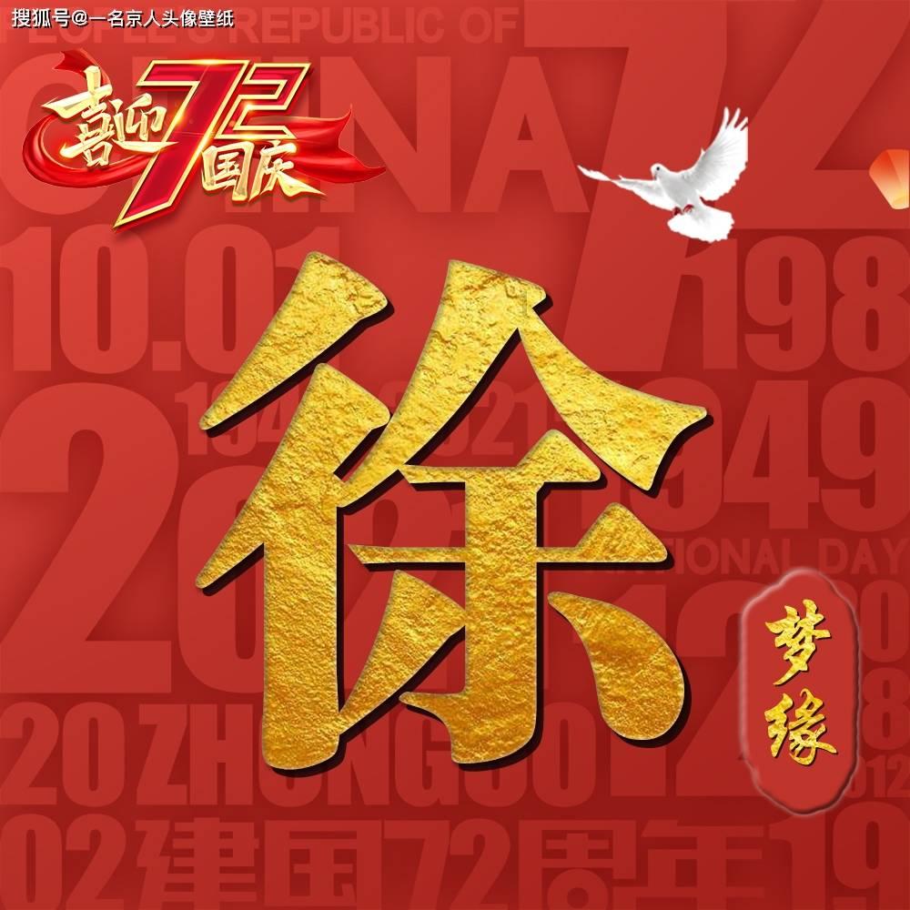 我市表彰12月份“十佳市民”